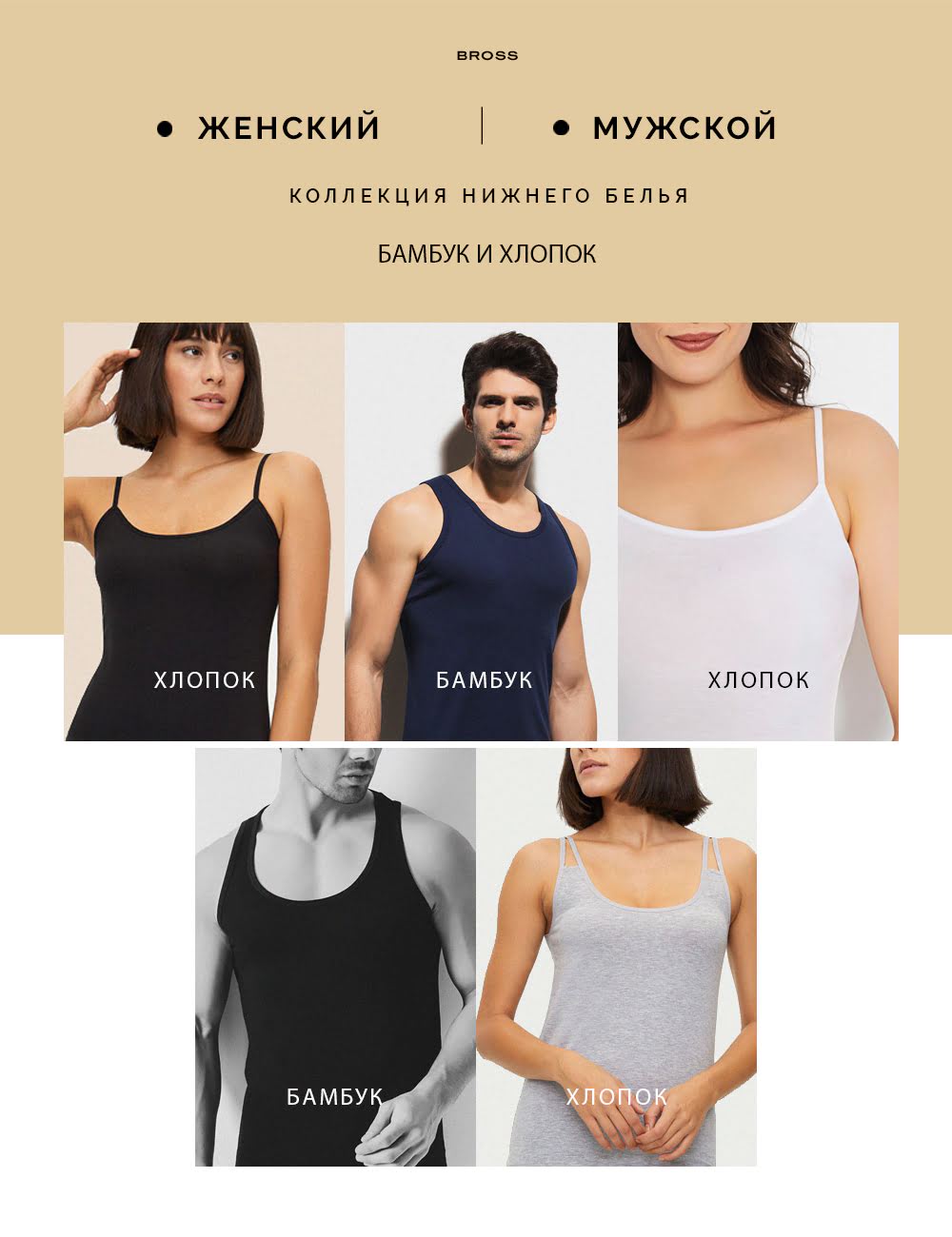 KADIN | ERKEK İÇ GİYİM