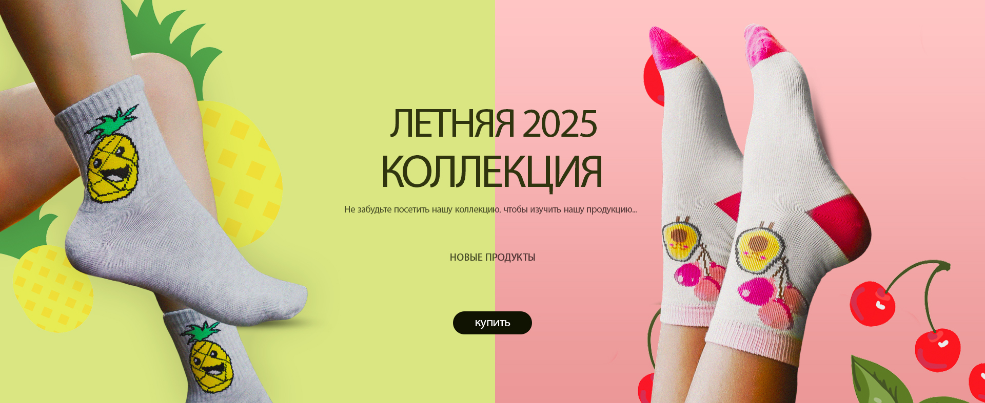 2025 YAZ KOLEKSİYONU RU