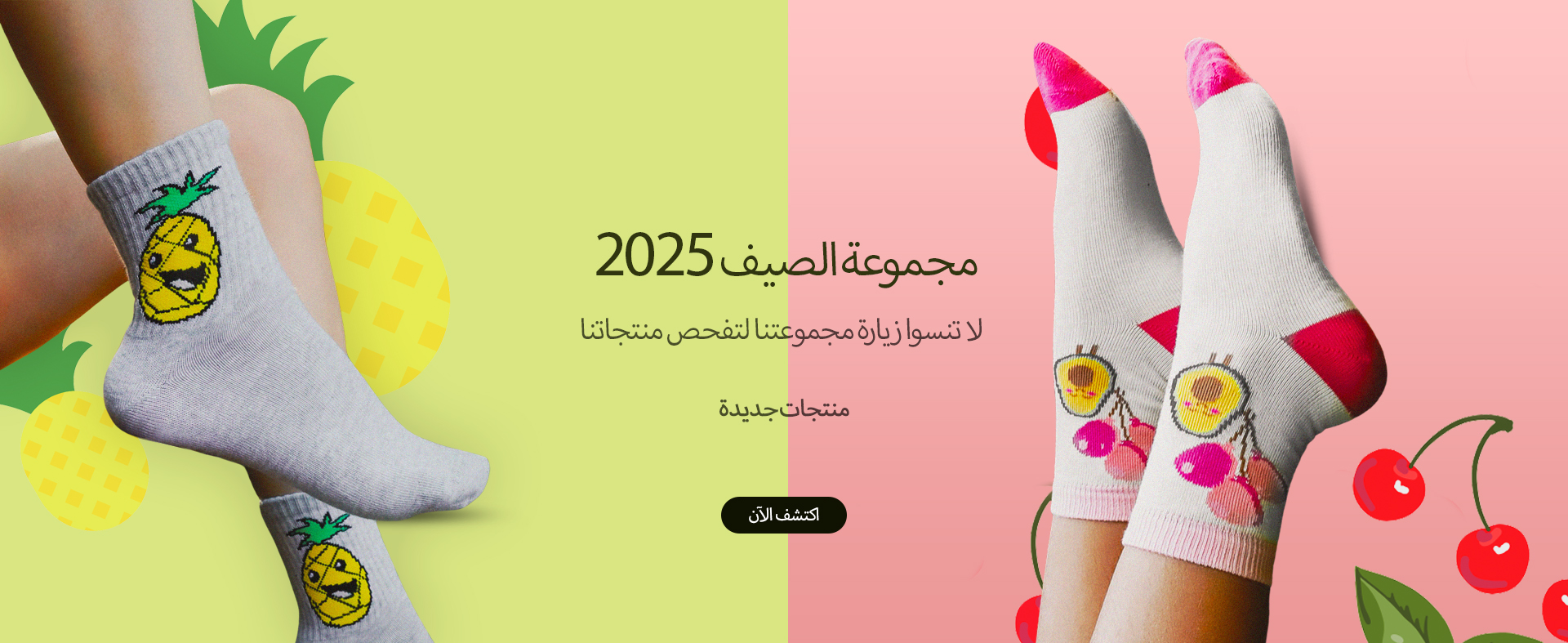 2025 YAZ KOLEKSİYONU AR