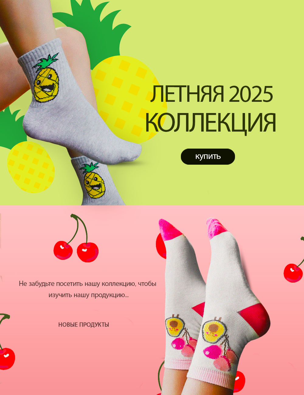 2025 YAZ KOLEKSİYONU RU